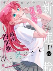韩漫《折页书签》封面索引图